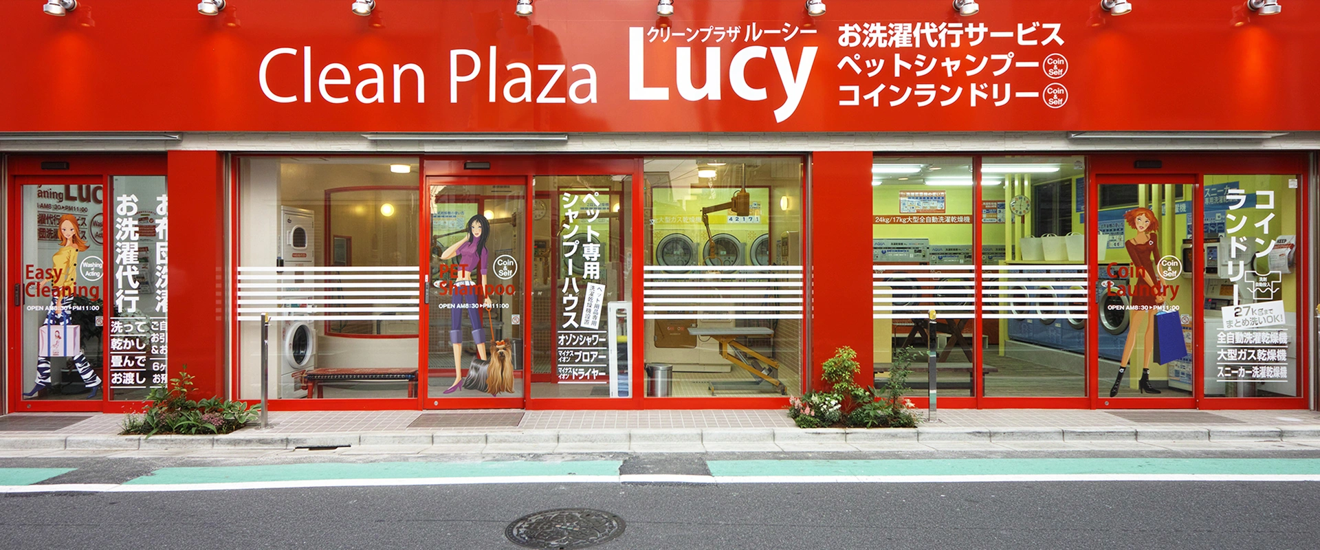 Clean Plaza Lucy 外観